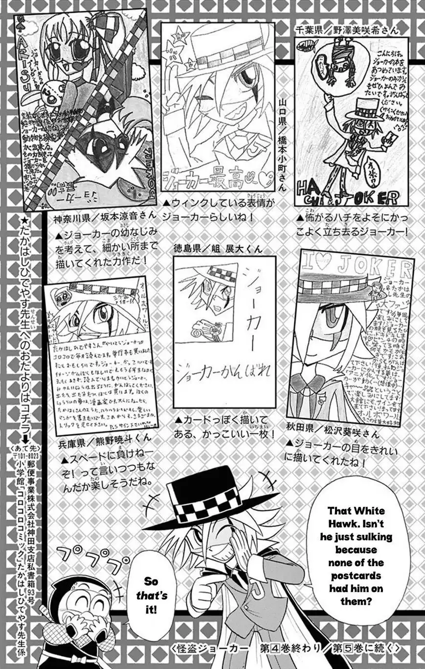 Kaitou Joker Chapter 20.5 12